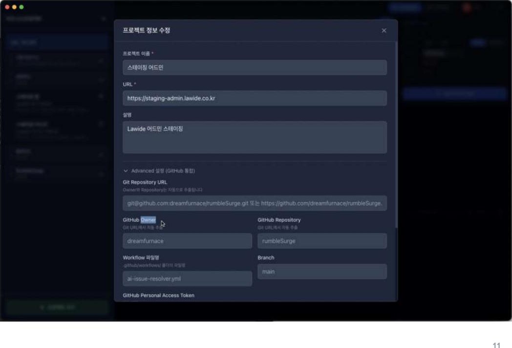 Rumble Surge — QC automation (desktop) — project & GitHub setup